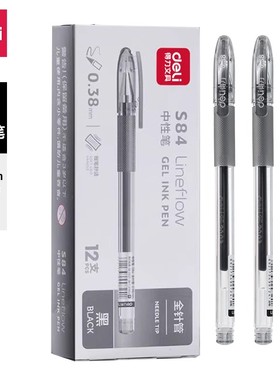 得力S84拔帽中性笔黑色0.38mm全针管财务会计专用办公签字笔水笔