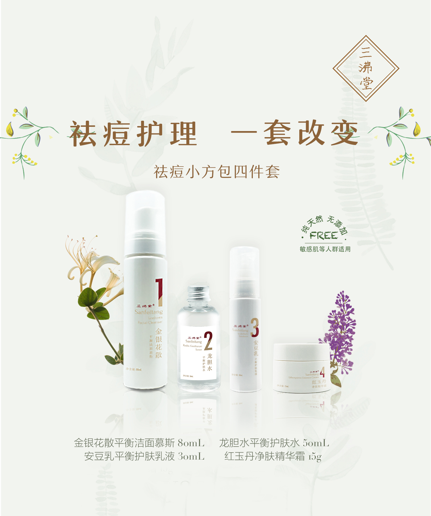 【祛痘小方包】祛痘/痘印/痘疤 油性及混合性肌肤 口碑产品