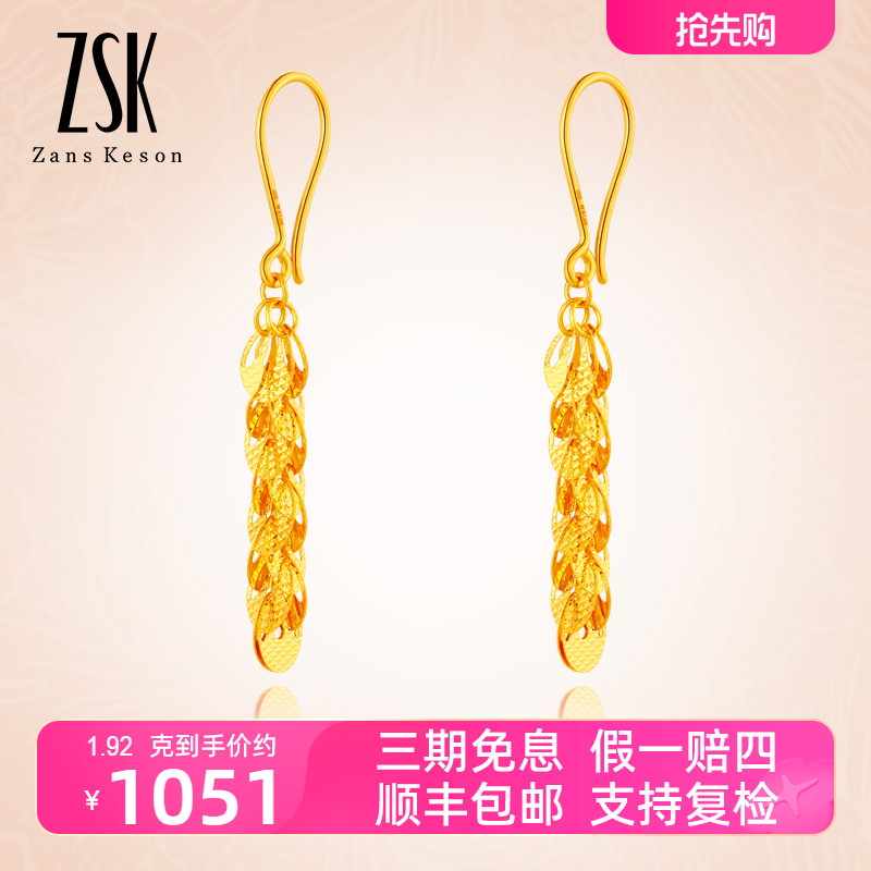 ZSK珠宝黄金耳钉足金999女车花凤尾流苏耳饰耳环妈妈款（工费40）