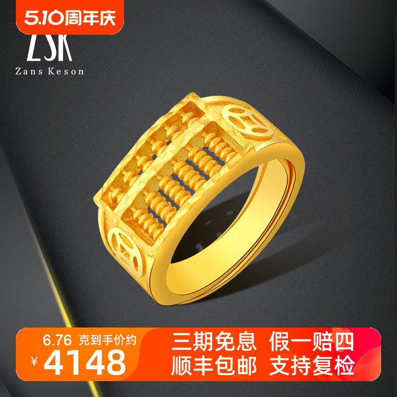 珠宝黄金戒指如意算盘戒足金