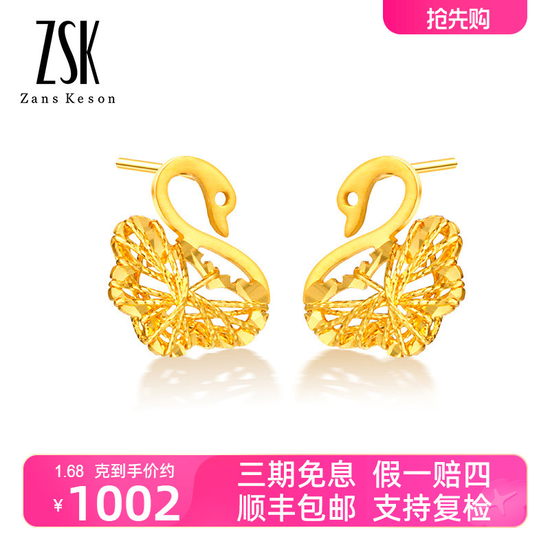 ZSK黄金天鹅耳钉5G足金工艺女款简约纯金扁丝耳饰生日礼物工费100