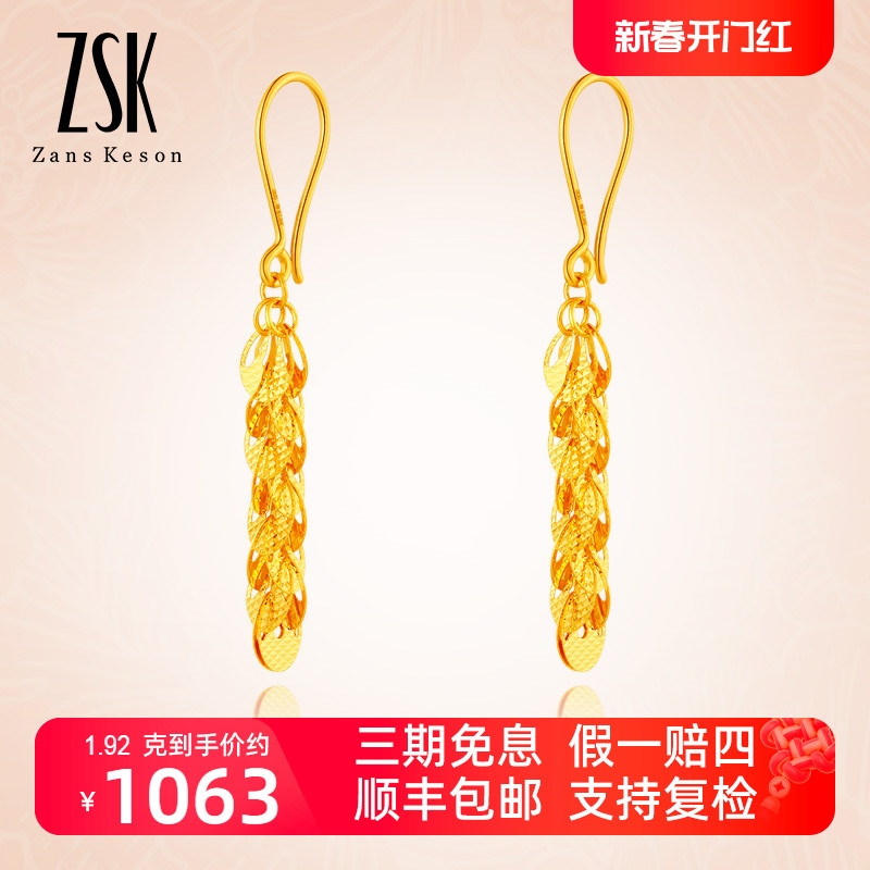 ZSK珠宝黄金耳钉足金999女车花凤尾流苏耳饰耳环妈妈款（工费40）