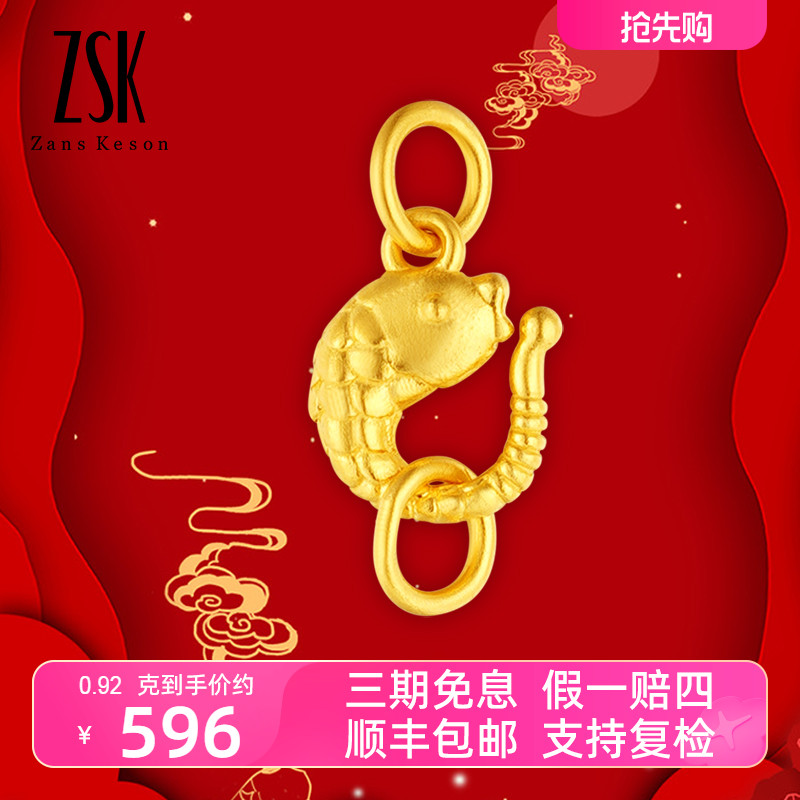 ZSK珠宝黄金锦鲤扣足金999手链连接扣头尾DIY手绳配件（工费120）