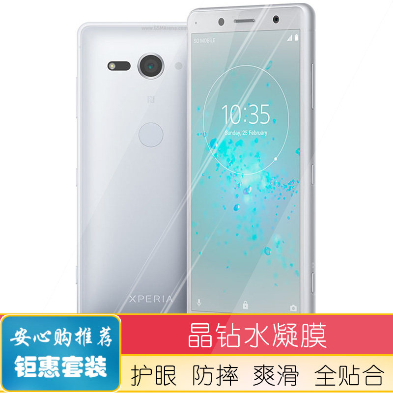 适用索尼xperia xz2 compact手机水凝膜防蓝光软钢化全屏前后高清