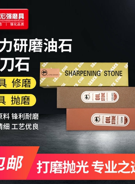 台湾BLACKCOW黑牛牌铁工油石磨刀石省模油石条单面双面 200X50X25