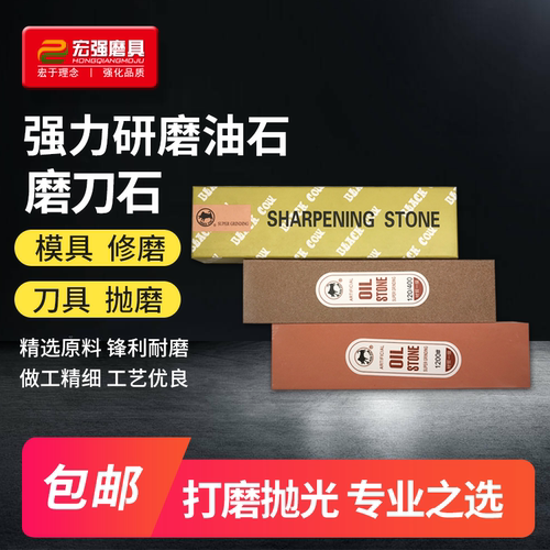 台湾BLACKCOW黑牛牌铁工油石磨刀石省模油石条单面双面 200X50X25