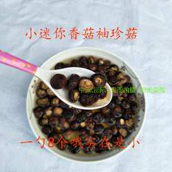新货农家剪脚小香菇适合煲汤春栽小香菇500g包邮小迷你袖珍小香菇