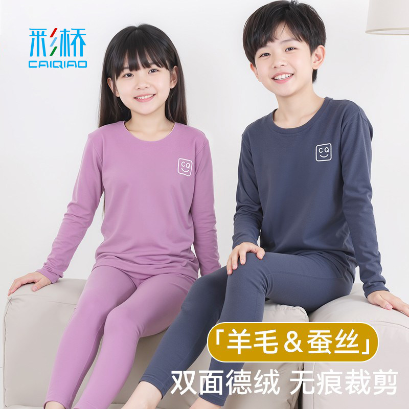 儿童秋衣秋裤套装德绒保暖棉毛衫春秋冬男女中大童小学初中生内衣