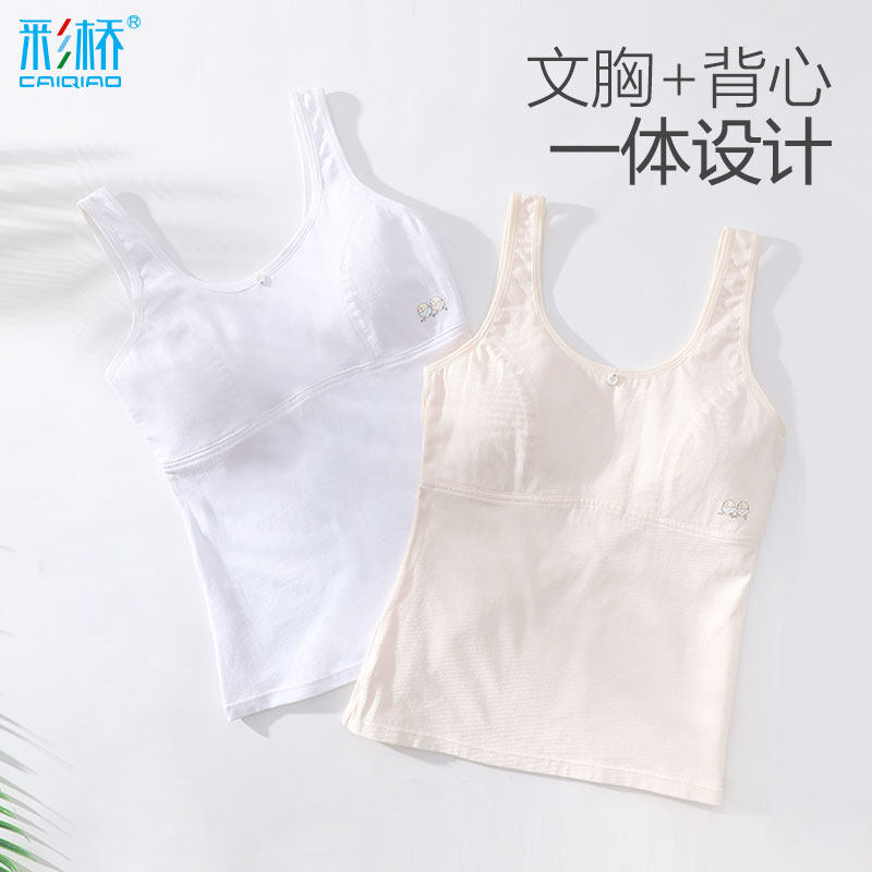 女童儿童小背心9-12小女孩15岁大童发育期学生纯棉吊带内衣薄款夏|ruв категории Детская одежда, Топика - от Buy2taobao.com для оказания профессиональной услуги покупки агента Taobao