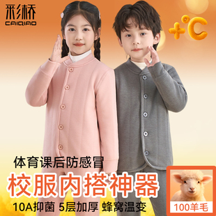 【校服神器内搭】儿童冬季保暖加厚上衣外套男女童小学初中生棉服