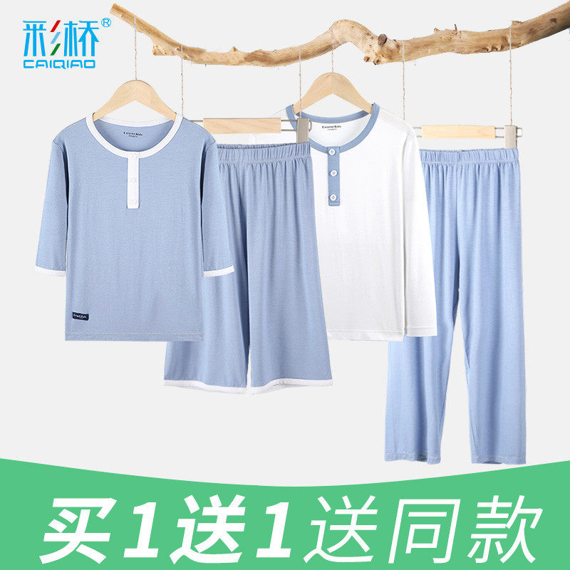 男童睡衣春秋夏季薄款长袖莫代尔男孩空调服中大童儿童家居服套装