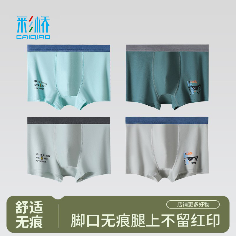彩桥儿童纯棉平角内裤图片