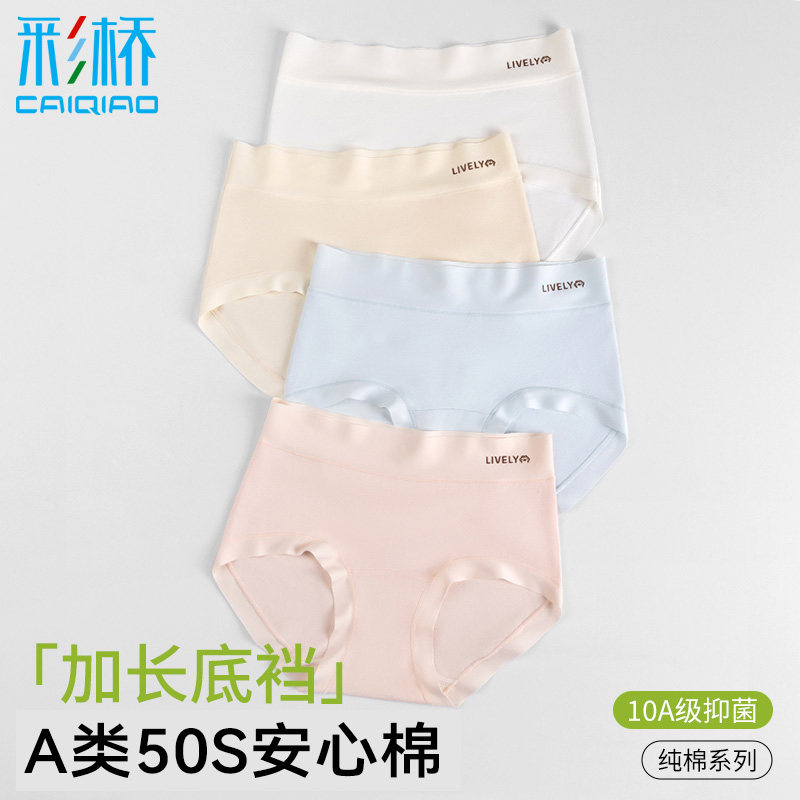 女童纯棉内裤a类女孩中大童初高中生少女三角裤青少年发育青春期图片