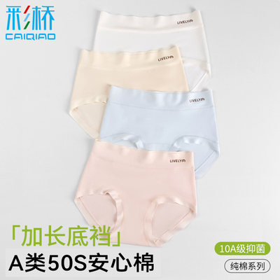女童纯棉内裤a类女孩中大童初高中生少女三角裤青少年发育青春期