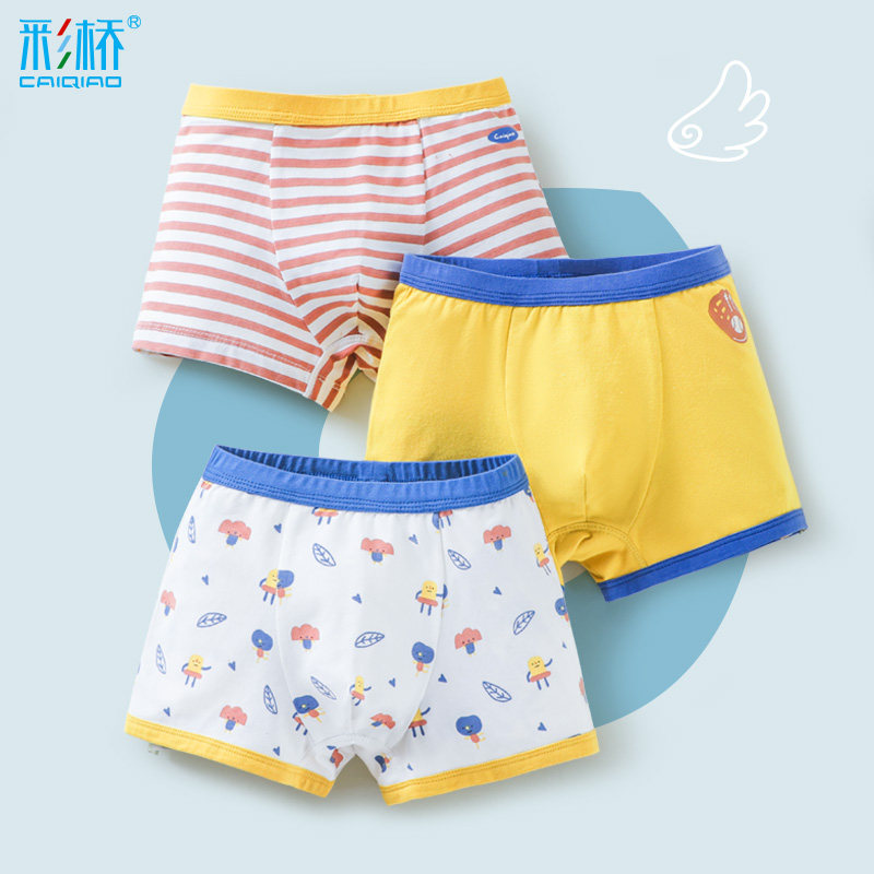 儿童内裤男童纯棉裆部抑菌四角裤中大童不夹pp宝宝发育短裤三件装