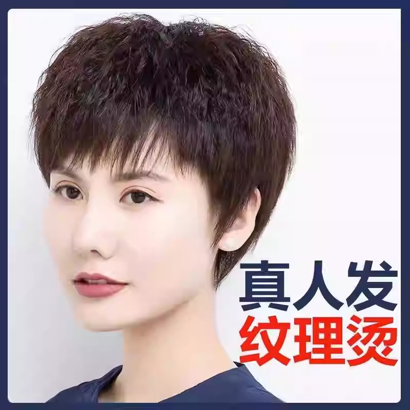 假发女中老年短卷发纹理烫全头套妈妈款真发蓬松自然短发假发头套