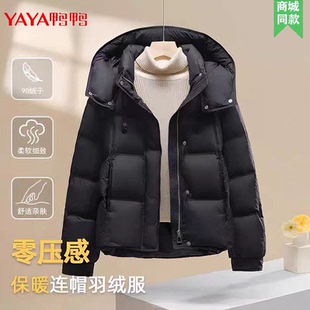 鸭鸭短款羽绒服女冬季2026新款今年流行爆款时尚洋气白鸭绒外套