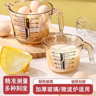 玻璃量杯带刻度杯子烘焙耐高温微波炉加热牛奶有手柄大容量打蛋杯