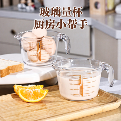玻璃量杯带刻度耐高温牛奶杯