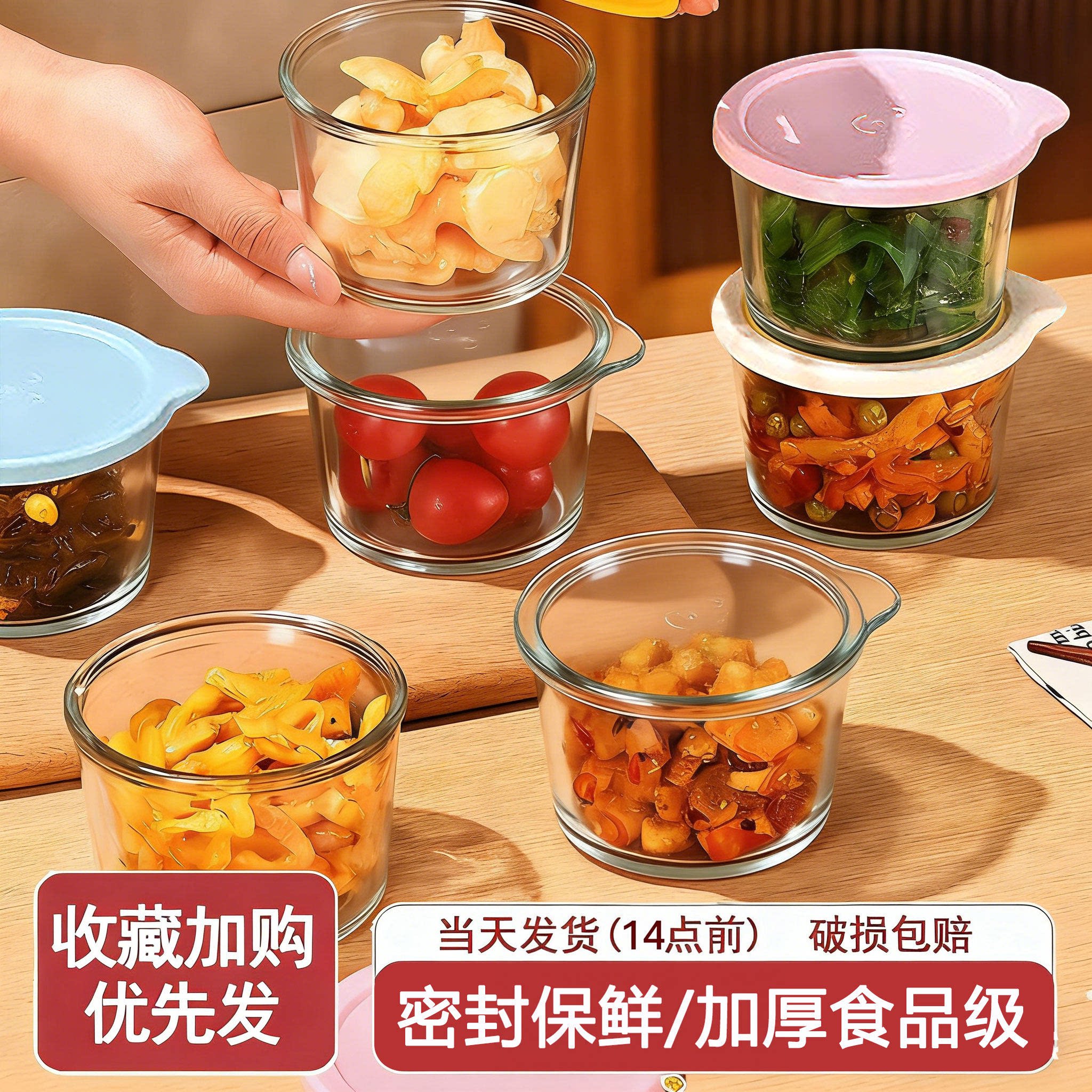 玻璃咸菜盒迷你带盖小碗密封保鲜盒小菜厨房收纳食品分装盒榨菜碗图片