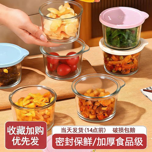 玻璃咸菜盒迷你带盖小碗密封保鲜盒小菜厨房收纳食品分装盒榨菜碗