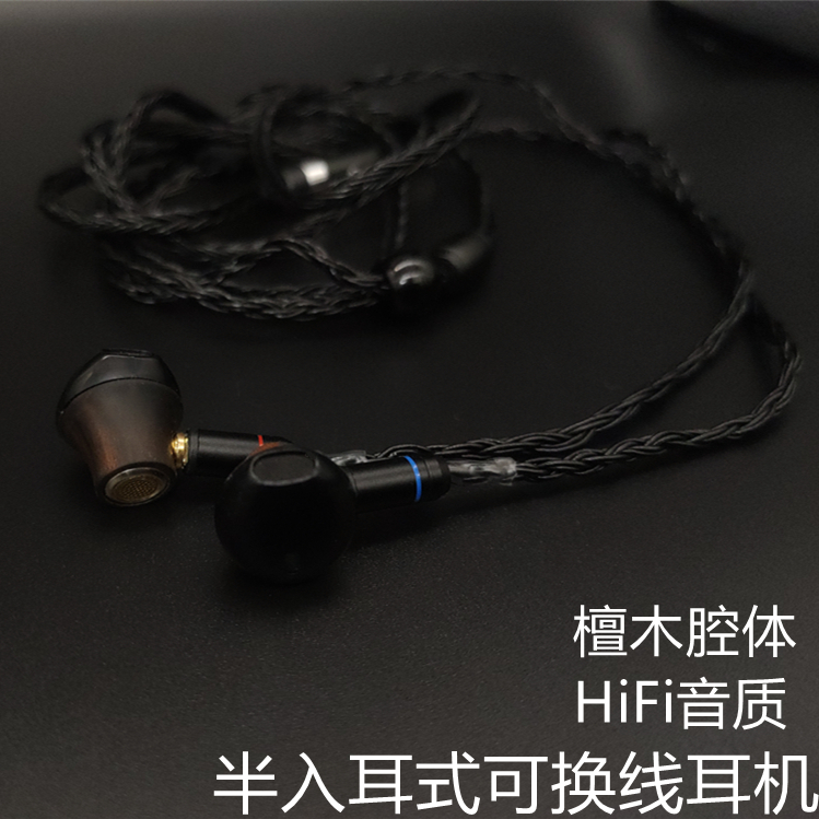 发烧级mmcx可换线半入耳式HiFi有线木质腔type c手机通用蓝牙耳机