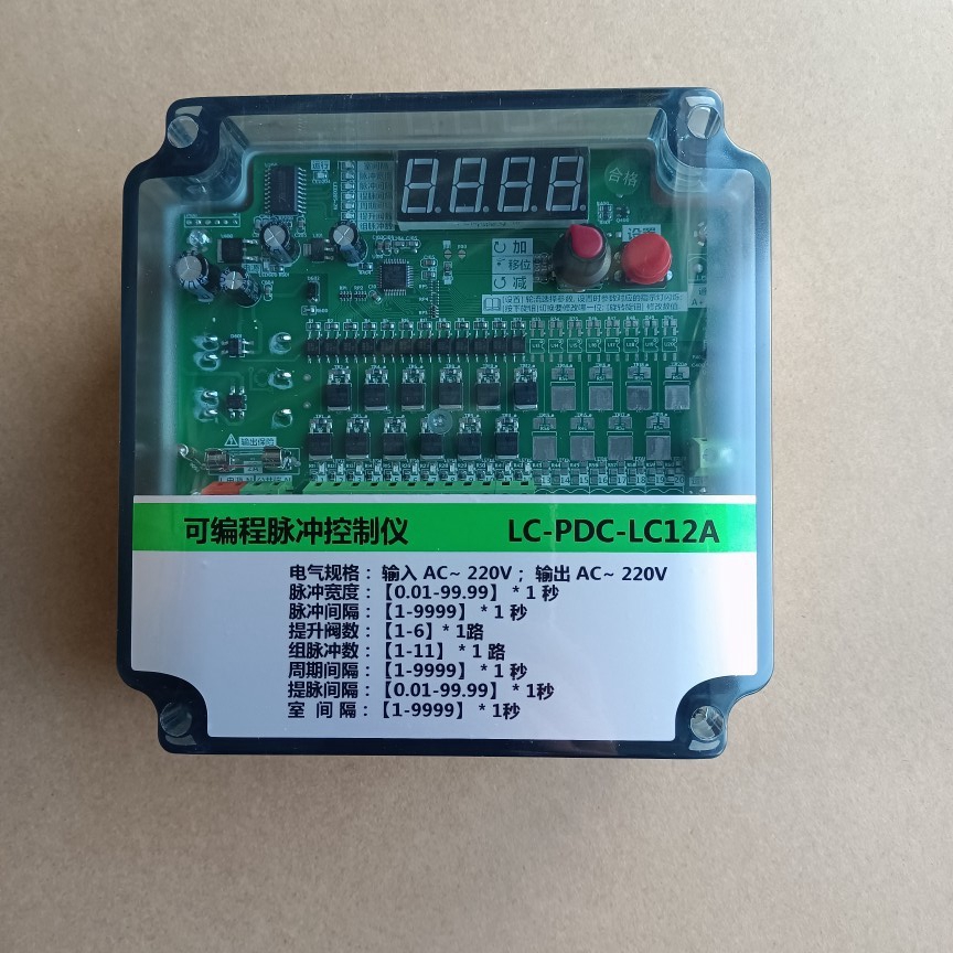 可编程脉冲控制仪LC-PDC-LC12A