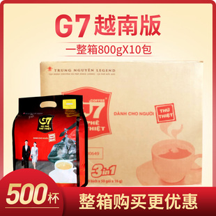 10袋整箱越南版 越南正品 进口三合一速溶咖啡粉800g 中原g7原装