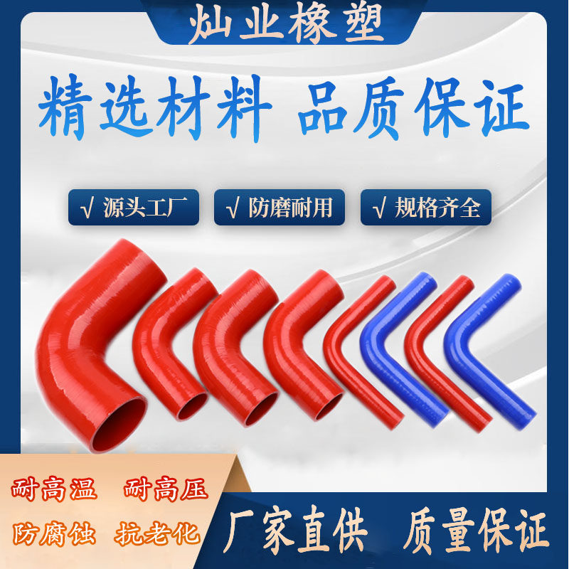 硅胶橡胶管夹布增压器弯管红色管 橡胶90度弯头各种大小规格长150