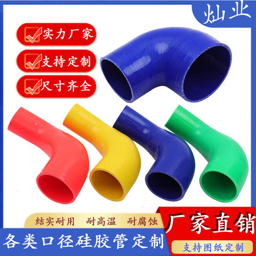 耐高温改装硅胶管进出气管