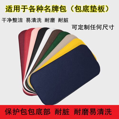 定做speedy包底板内胆底垫包撑