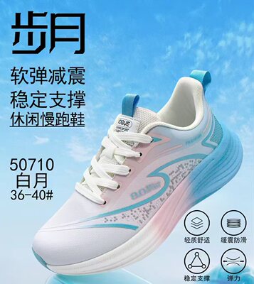 2025帅克龙实体同售50710新款女鞋软底减震跑步鞋超轻竞速运动鞋
