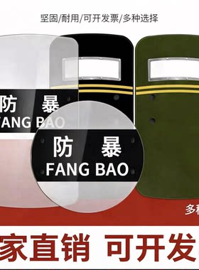 防暴防爆安全手持PC金属盾牌