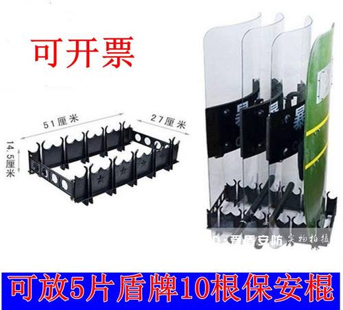 盾牌支架防暴摆放架子保安装备