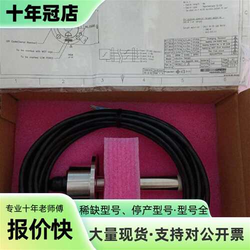议价MAN主机排气阀位置传感1883821-5可维修翻新