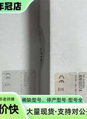 议价巴鲁夫模块BNI0074，BNI IOL-106-00可维修翻新