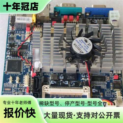 议价VIA EPIA-N800 工业主板 海控设备可维修翻新
