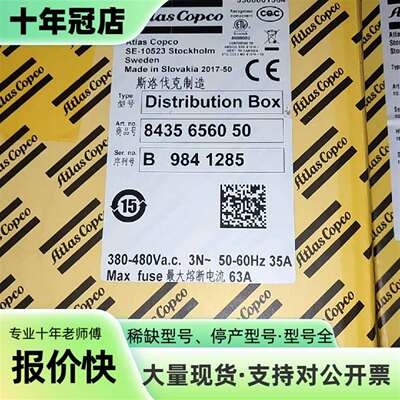 议价Atlas Copco 阿特拉斯 Distribution可维修翻新
