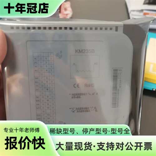 议价南京科远DCS模块KM235B，KM234A  K可维修翻新