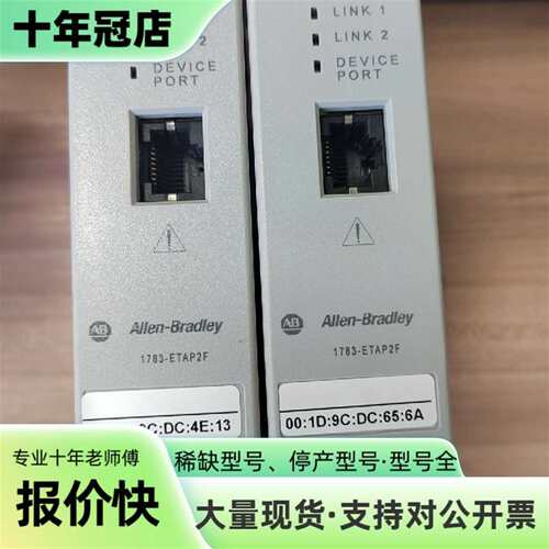 议价1783-ETAP1F，1783-ETAP2F，1783-N可维修翻新