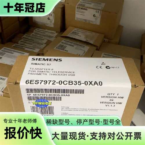 议价6ES7972-0CB35-0XA0  6ES7 972-0可维修翻新