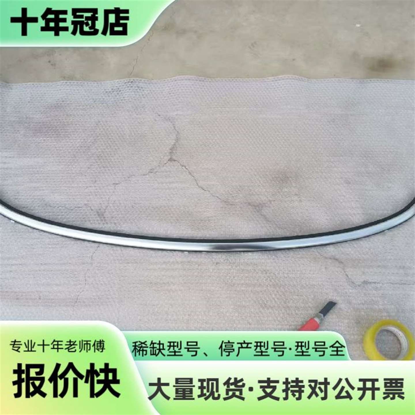议价广汽菲克  Jeep指南者后备箱盖可维修翻新