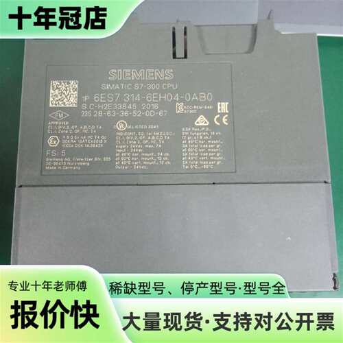 议价6ES7 314-6EH04-0AB0 S7-300 CPU可维修翻新