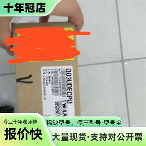 议价三菱MITSUBISHI Q03UDECPU CPU模块可维修翻新
