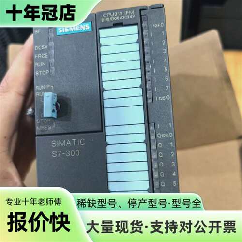 议价312-5AC02-0AB0，S7-300系列CPU模可维修翻新