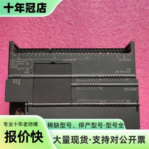 议价S7-200 SMART CPU模块，型号6ES7 2可维修翻新