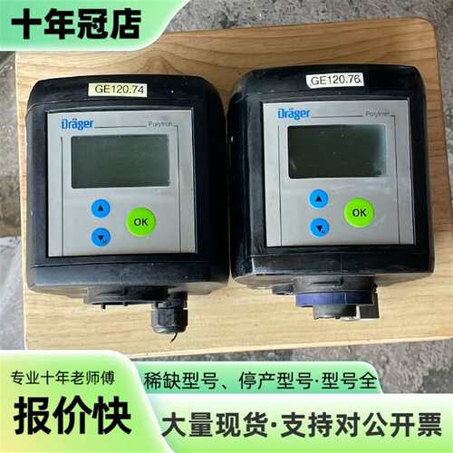 议价德尔格Polytron7000气体检测仪 83可维修翻新