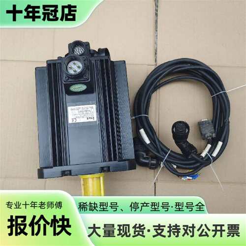 议价英威腾伺服电机4.4KW（带线）可维修翻新