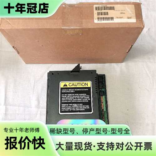 议价CARRIER开利 冷箱控制器可维修翻新