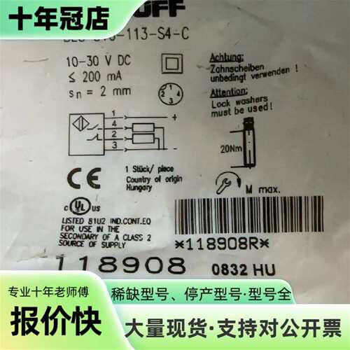 议价巴鲁夫BALLUFF接近开关 BES516-113可维修翻新